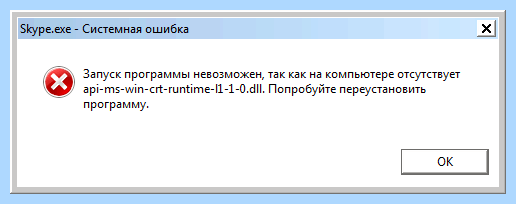 Api ms runtime (runtime, Microsoft Visual, Visual 2015, компьютере отсутствует, невозможен компьютере) Api ms runtime
