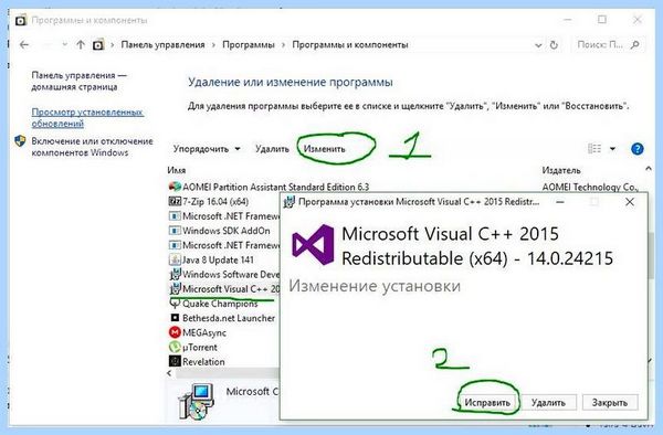 Api ms runtime (runtime, Microsoft Visual, Visual 2015, компьютере отсутствует, невозможен компьютере) Api ms runtime