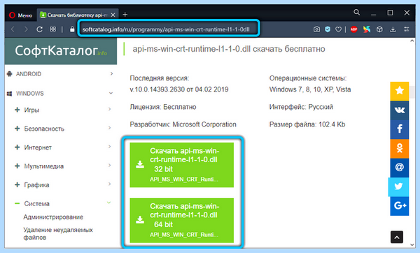 Api ms win crt runtime (runtime, your computer, api-ms-win-crt-runtime-l1-1-0 file, Redistributable Visual, Visual Redistributable) Api ms win crt runtime