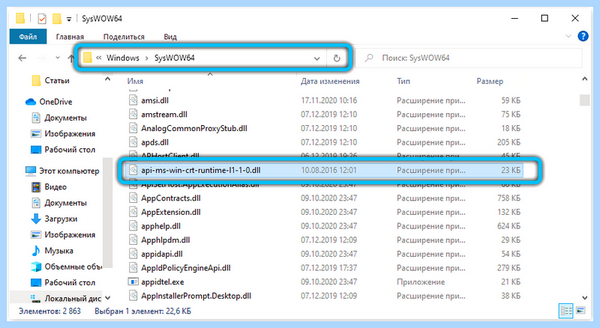 Api ms win crt runtime (runtime, your computer, api-ms-win-crt-runtime-l1-1-0 file, Redistributable Visual, Visual Redistributable) Api ms win crt runtime
