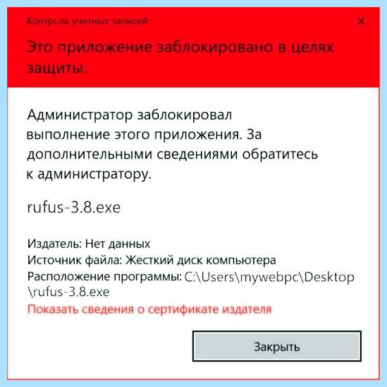 App is blocked