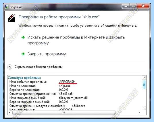 Appcrash c0000005 windows 7