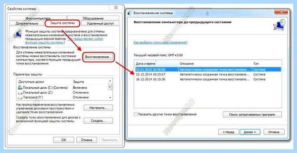 Appcrash c0000005 windows 7