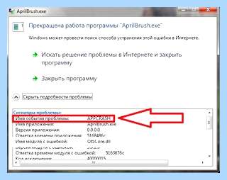 Appcrash код исключения c0000005 (appcrash, исключение, c0000005, модуля ошибкой, Дополнительные сведения) Appcrash код исключения c0000005