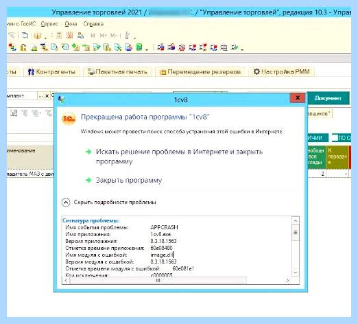 Appcrash код исключения c0000005 (appcrash, исключение, c0000005, модуля ошибкой, Дополнительные сведения) Appcrash код исключения c0000005
