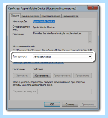 Apple mobile service