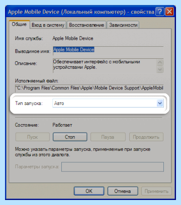 Apple mobile service