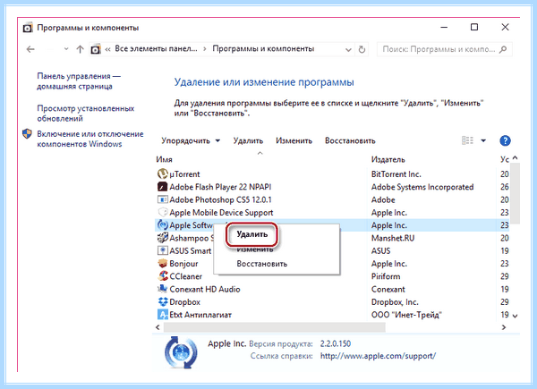 Apple software update msi скачать