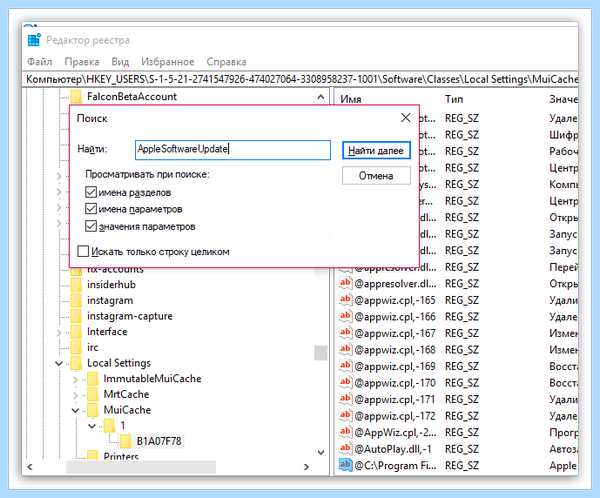Apple software update msi скачать