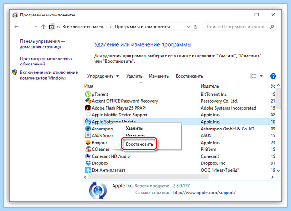 Apple software update msi скачать