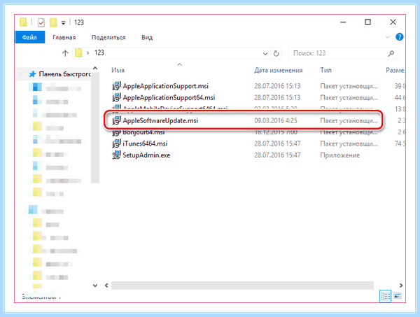 Apple software update msi скачать