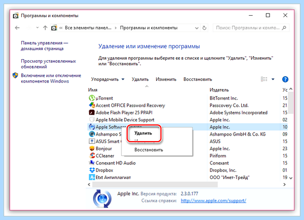 Apple software update msi скачать