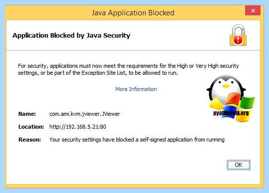 Application is blocked