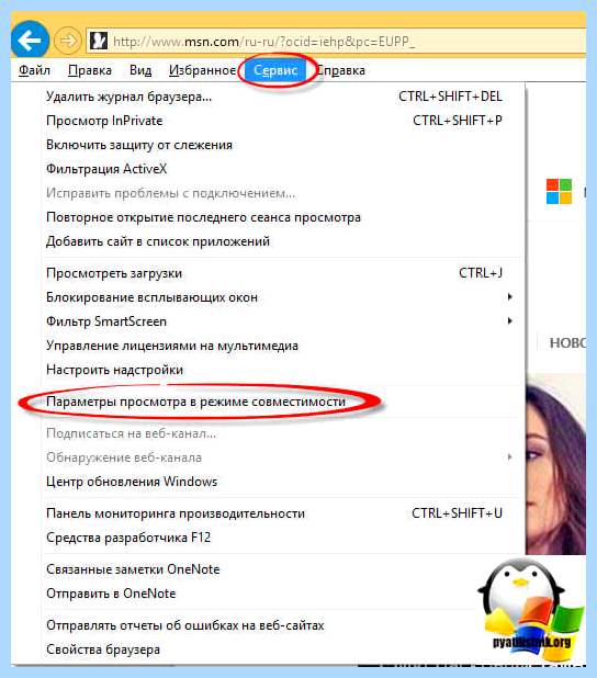 Application is blocked