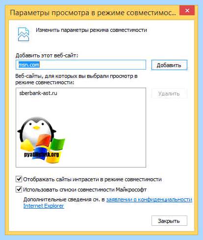 Application is blocked