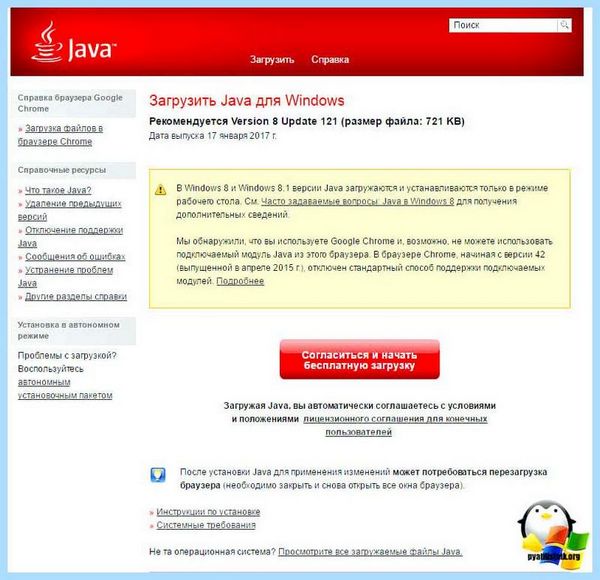 Application is blocked