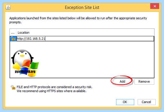 Application is blocked