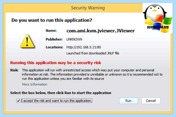 Application is blocked