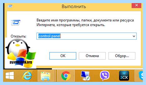 Application is blocked
