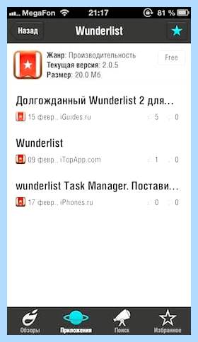 Apps что это за программа