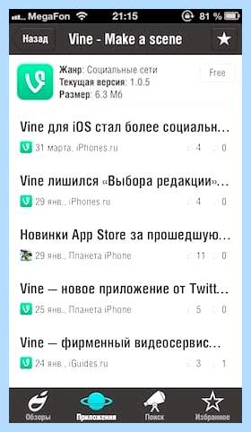 Apps что это за программа