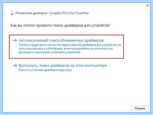 Aspire e15 не работает тачпад