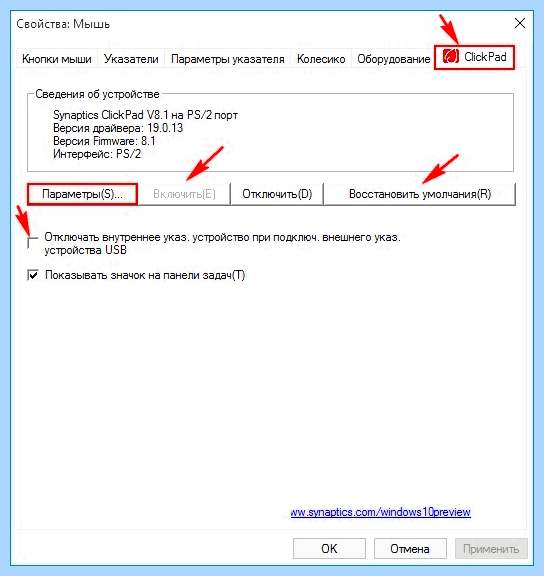 Aspire e15 не работает тачпад (aspire, работать, тачпад, работает тачпад, сенсорной панели, тачпад Windows) Aspire e15 не работает тачпад