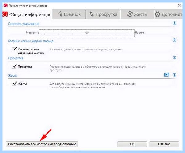 Aspire e15 не работает тачпад