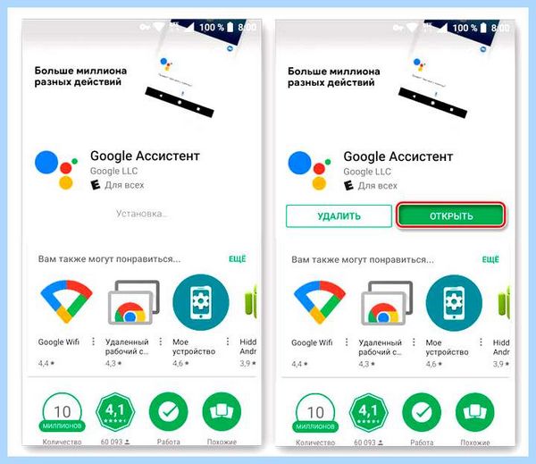 Assistant что это за программа (assistant, программа, Гугл Ассистент, Google Ассистент, Google Assistant, информационных систем) Assistant что это за программа