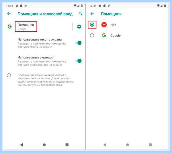 Assistant что это за программа (assistant, программа, Гугл Ассистент, Google Ассистент, Google Assistant, информационных систем) Assistant что это за программа