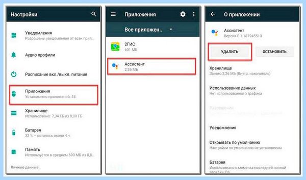 Assistant что это за программа (assistant, программа, Гугл Ассистент, Google Ассистент, Google Assistant, информационных систем) Assistant что это за программа