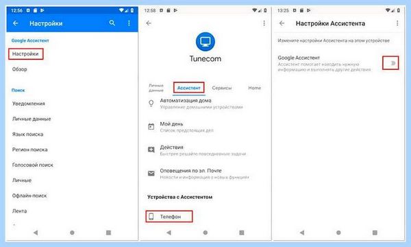 Assistant что это за программа (assistant, программа, Гугл Ассистент, Google Ассистент, Google Assistant, информационных систем) Assistant что это за программа