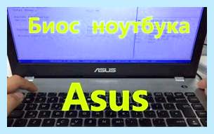 Asus boot option
