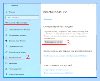 Asus boot option