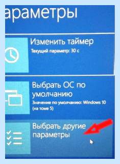 Asus boot option