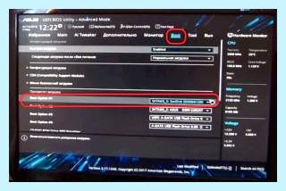 Asus boot option