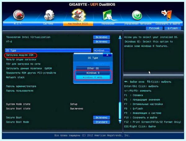 Asus csm что это (asus, BIOS UEFI, Launch BIOS, Secure Boot, режиме UEFI, BIOS такое) Asus csm что это