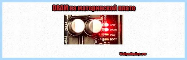Asus dram led