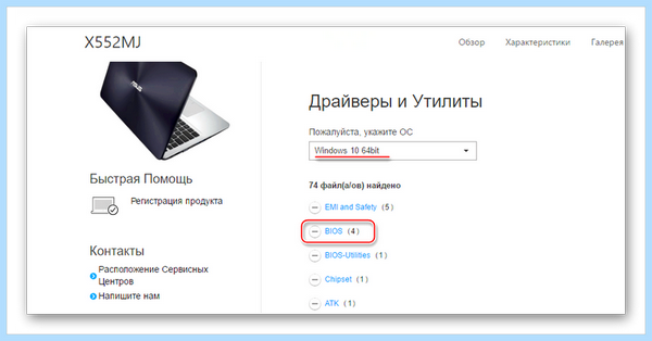 Asus easy flash