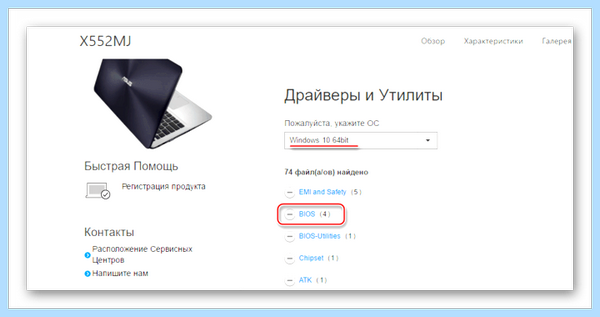 Asus easy flash