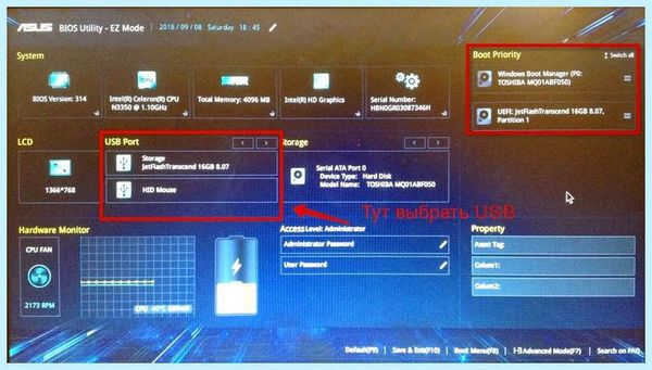Asus ez mode