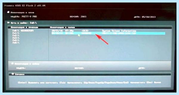 Asus flash bios