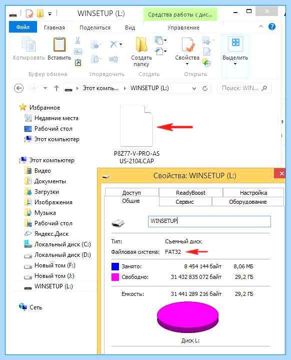 Asus flash bios