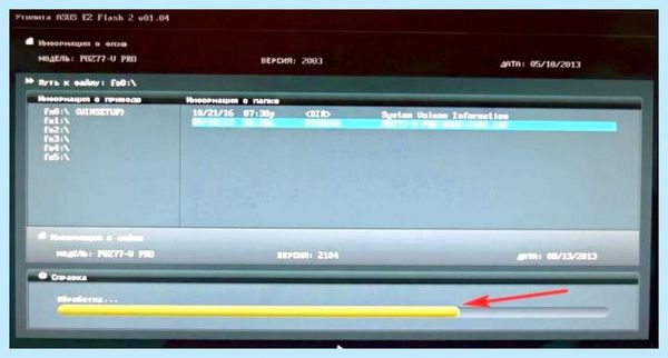 Asus flash bios