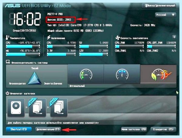 Asus flash bios