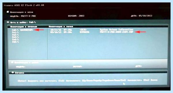 Asus flash bios