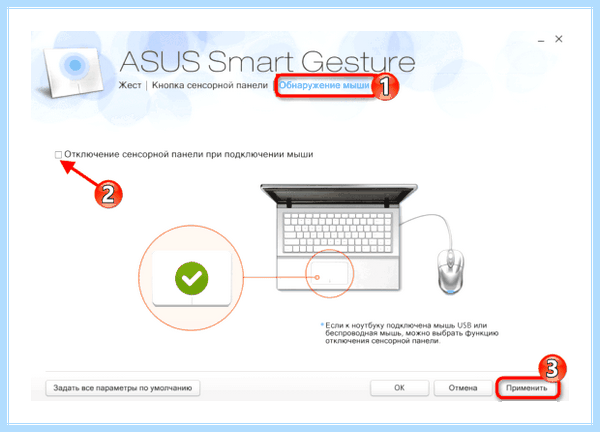 Asus fx506lh не работает тачпад