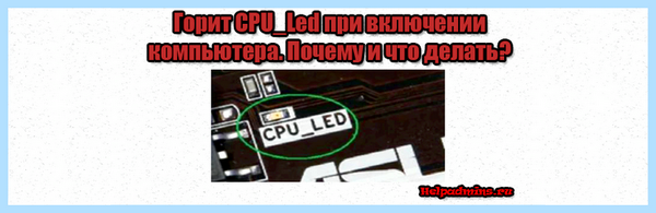 Asus горит лампочка не включается