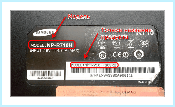 Asus как узнать модель (asus, узнать, модель, номер модели) Asus как узнать модель