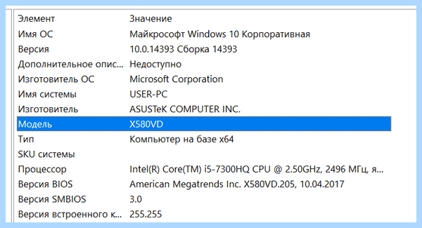 Asus как узнать модель (asus, узнать, модель, номер модели) Asus как узнать модель